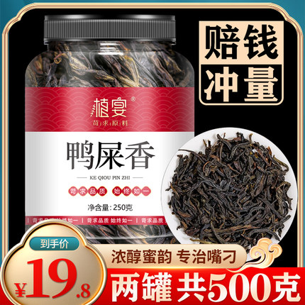 鸭屎香凤凰单枞茶特级单从茶叶旗舰店2024新茶乌龙单丛浓香型500g