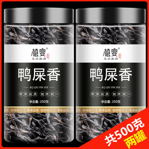 鸭屎香官方期旗舰店1000克装