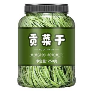 干贡菜干货特级火锅专用下饭菜新鲜即食旗舰店苔菜苔干菜非莴笋干