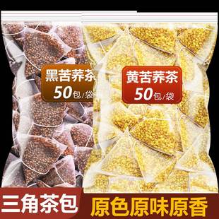 麦香型荞麦茶小袋装 黄苦荞茶官方旗舰店正品 饭店专用黑苦芥非特级