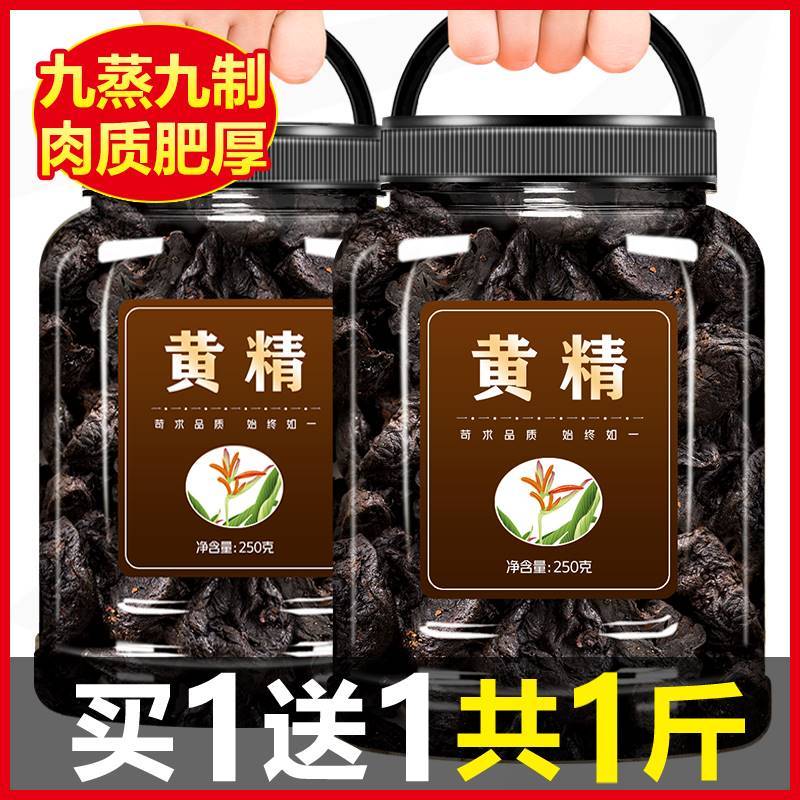 正宗九华山黄精500g正品