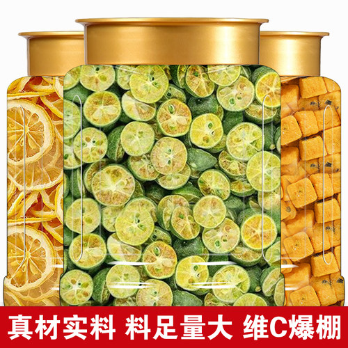 金桔柠檬百香果茶满满维C可试喝