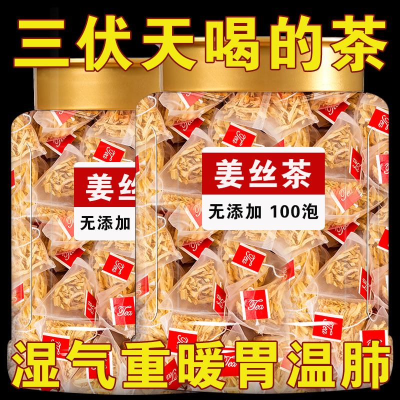 三伏天喝的茶东吃萝卜夏喝姜茶