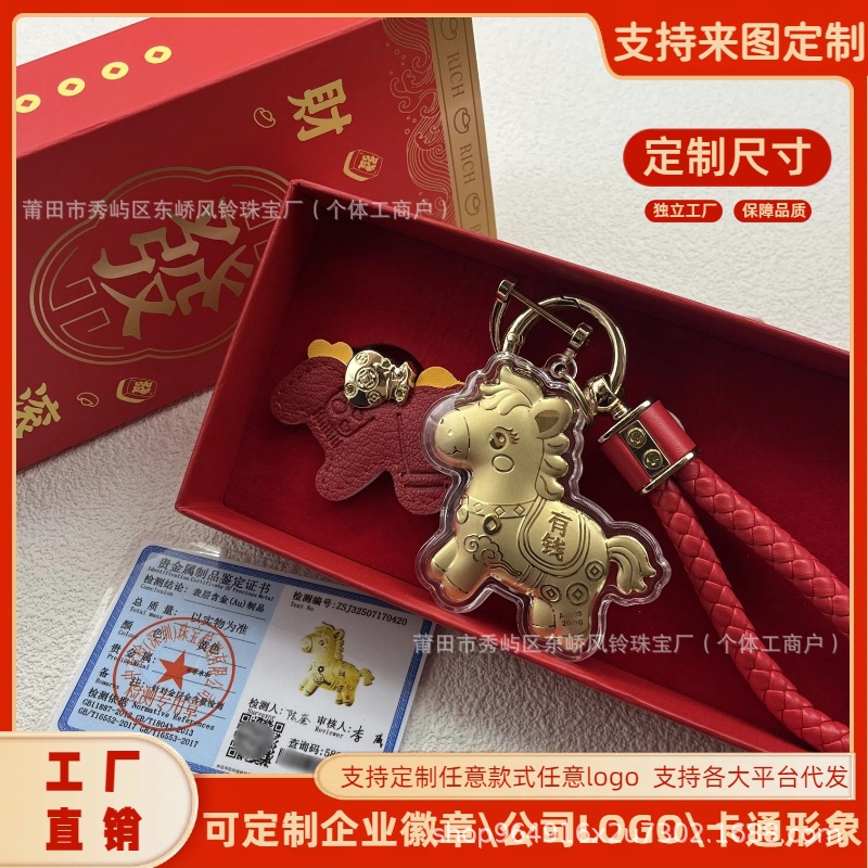 马上有钱钥匙扣礼盒装黄金包包挂件手机链挂饰抖音直播门店批发