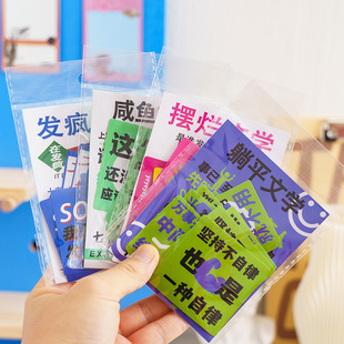趣味文字贴纸手机壳贴纸废话文学手账贴纸学生打工人装饰水杯贴画