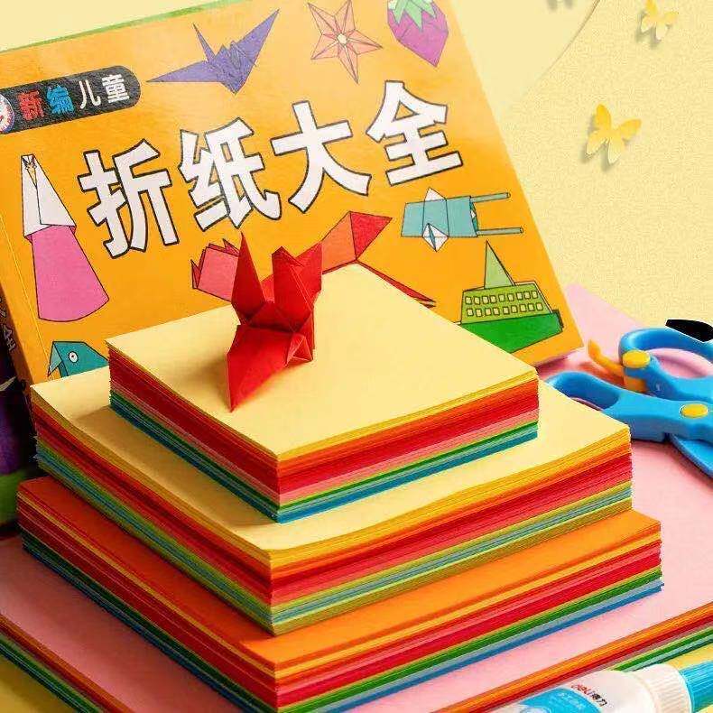 儿童手工折纸彩色卡纸A4正方形幼儿园小学手工课DIY材料包学生剪