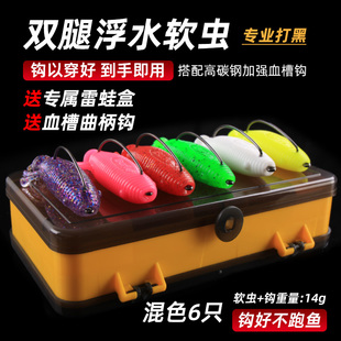 浮水软虫打黑软饵曲柄钩雷蛙路亚饵路亚假饵黑鱼软饵专杀雷强软虫