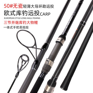 东钓主雷强锚杆轻量化插节路亚锚鱼竿欧鲤竿远投超硬carp欧式湖库