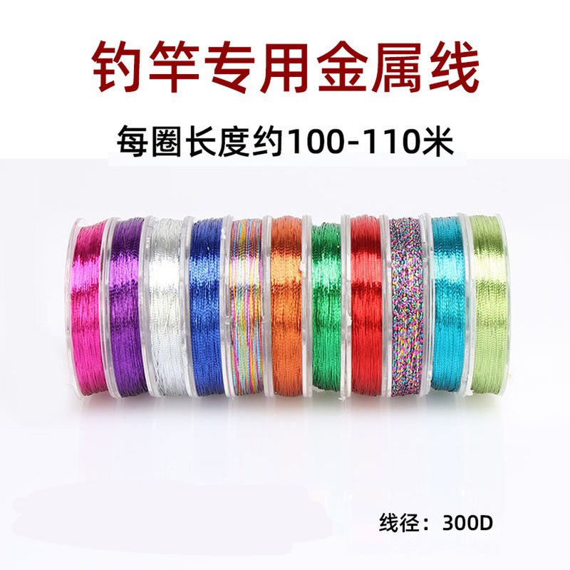 路亚鱼竿导环改装绑线渔具卡座