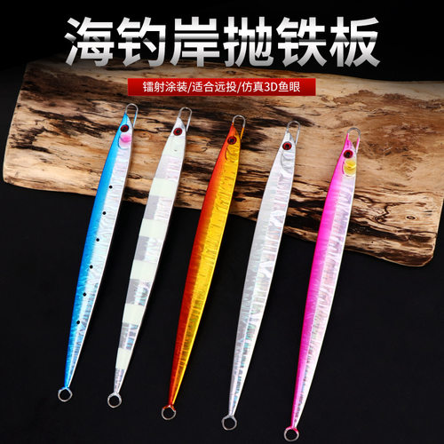 路亚铁板jig海钓快饵夜光速沉慢