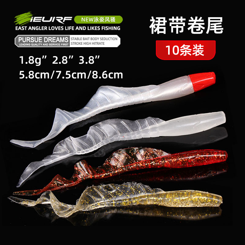 裙带卷尾路亚软饵假饵软尾鱼淡水鳜鱼桂花鱼桂鱼鲈鱼翘嘴饵软虫