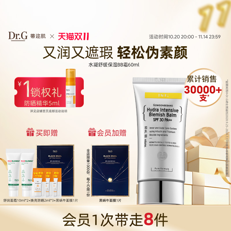 韩国BB霜遮瑕保湿不浮粉自然60ml