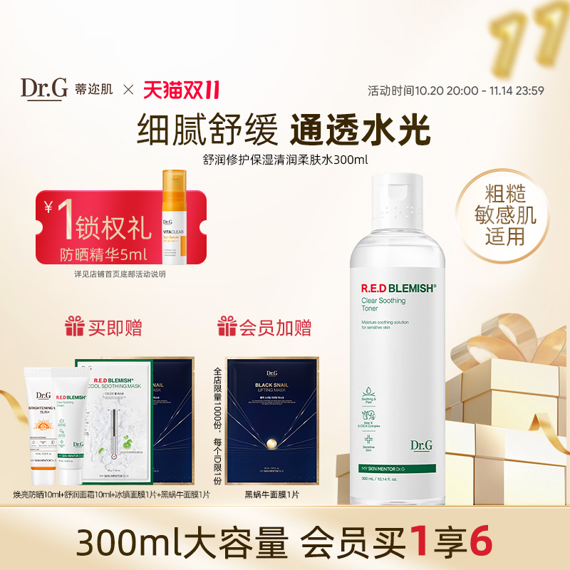 dr.g蒂迩肌保湿柔肤水爽肤水