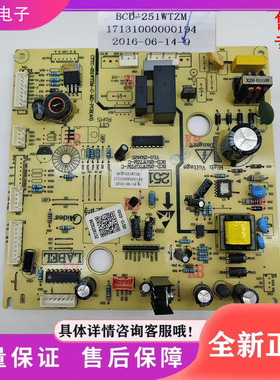 适用美的冰箱BCD-251WTZM/WTGZM 电源板主板 电脑板BCD-252WTGPZM