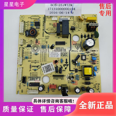 适用美的冰箱BCD-251WTZM/WTGZM 电源板主板 电脑板BCD-252WTGPZM
