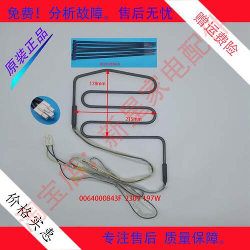 适用海尔冰箱配件化霜加热发热管丝BCD-521WDBB/WDDA/WDPW/WLDPM