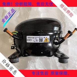 适用于创维云米美 TCL冰箱加西贝拉变频压缩机VTG1114Y
