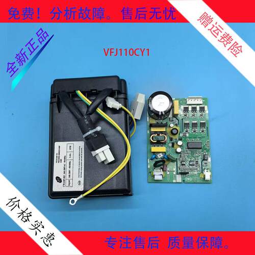 创维冰箱BCD-557WKPS/501WKPS/552WKPS东贝压缩机变频板VFJ110CY1