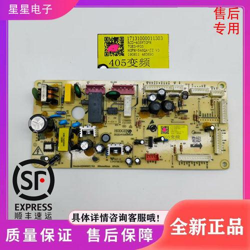 适用美的冰箱电脑板BCD-405WGPM主板控制板17131000011303
