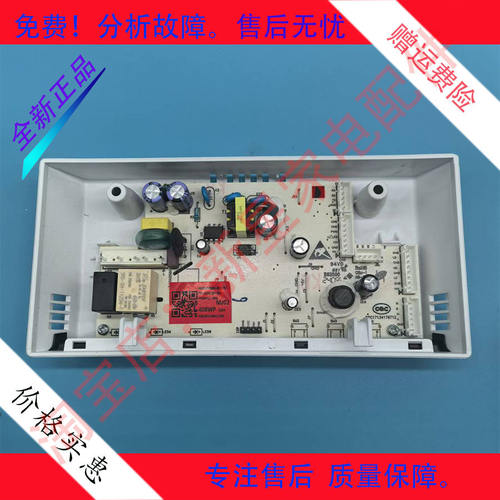 创维冰箱电脑板BCD-408WP主板B2062-001-MJ02控制板主板线路板原