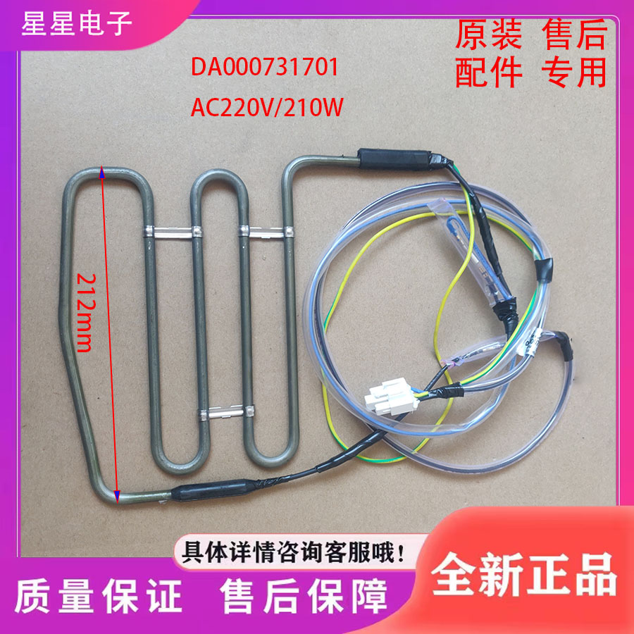 适用于美菱冰箱BCD-525WECX冰箱配件 化霜加热器 发热管  丝