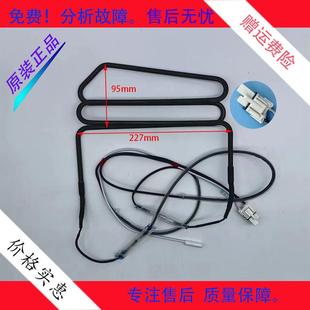 632WKGPZMA化霜加热器发热管 630WKGPZV 美 冰箱BCD