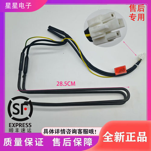 适用海尔冰箱BCD-601WLHSS17B2U1冰箱配件 化霜加热器 发热管 丝