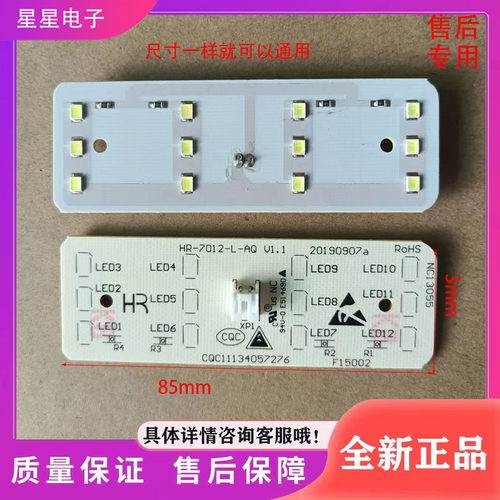 适用于美菱BCD-518WEC/607WECX/603WEC对开门冰箱LED照明灯条配件