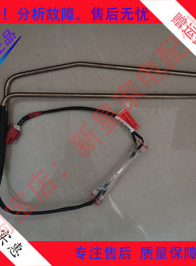 适用于 云米 冰箱 BCD-268WMSD/268WMBA 化霜加热器 发热管传感器