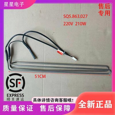 适用于冰箱BCD-446WGLA冰箱配件  化霜加热器 发热管 丝