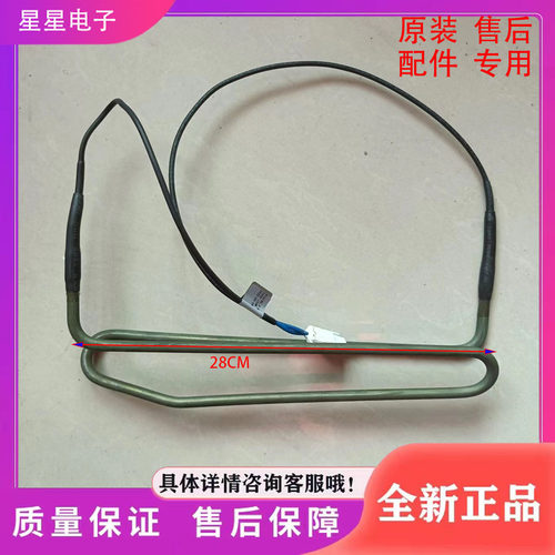 适用于美菱冰箱BCD-221WE3B冰箱配件  化霜发热管 加热器