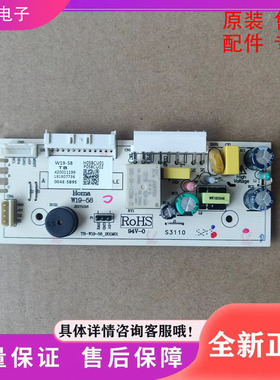 适用奥马冰箱电脑板主板控制板W19-58  H037CU01 BCD-286FEDA