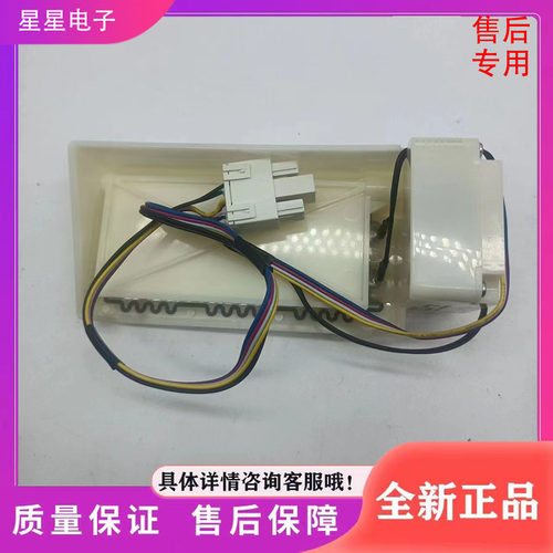 适用美菱冰箱BCD-310WECK.560WPB电动风门FBZA-1750-10配件