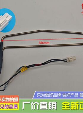 适用美的小天鹅冰箱BCD-246WTZME/251WTM/WTGM/252WTGL化霜加热器