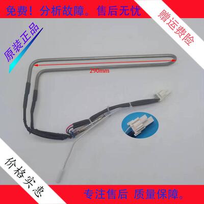 适用于TCL冰箱化霜加热器发热管 B2107-000027 2104100028