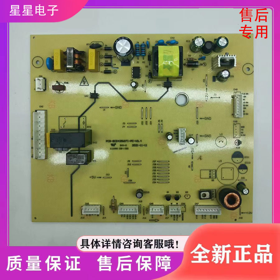 适用TCL冰箱线路板BCD-430WEZ50 17-08301-00D/00E 432-P电脑主板