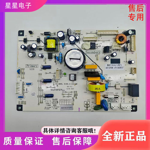 适用松下冰箱 电脑板 控制板 电源板  主板B1385.4-1(S1)