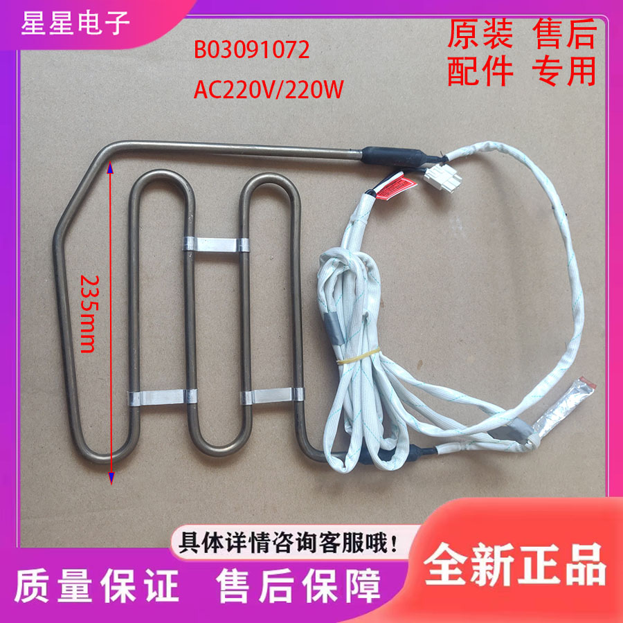 适用海信容声冰箱化霜加热管电发热丝BCD-562/563WT 568WYM熔断器