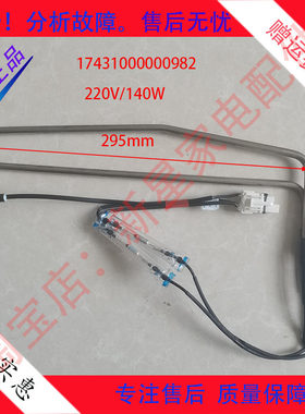 美的冰箱BCD-236/261/230/239/201/207/219WTGPM化霜加热器发热管