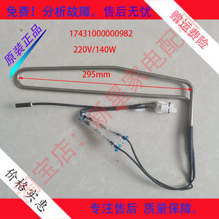 261 219WTGPM化霜加热器发热管 美 236 201 207 239 冰箱BCD 230