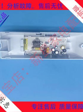 维冰箱主板BCD-210T/209TD电源版N032005-000157-001电脑板MO01