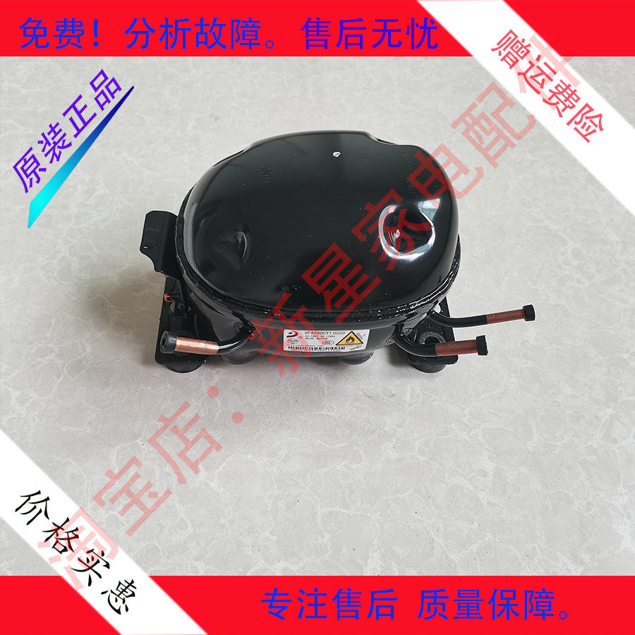 适用创维冰箱W48AP/W48AGP/W53LP/W450BP/WS515Pi/536ASWQ压缩机