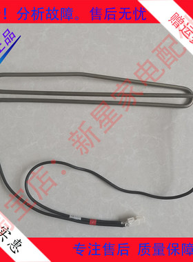 美菱 冰箱BCD-232WE3CH/235/251/249WE3BH/WE3CX/WU3CX化霜加热器