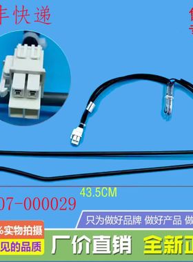 适用于TCL冰箱化霜加热器发热管2B107-000029