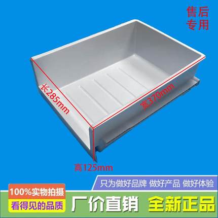 适用美的冰箱冷冻上抽屉BCD-466WTPZL/460WGPZL/455WTPZM(E)