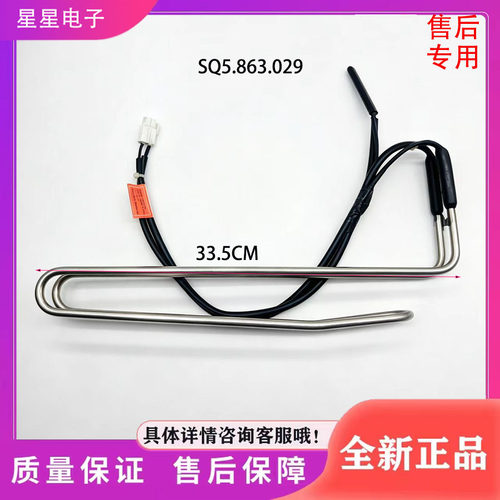 适用苏宁极物伊莱克斯冰箱JFE3128LP冰箱配件化霜加热器 发热管