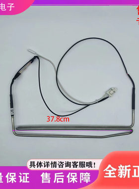 适用于康佳新飞冰箱BCD-310/336WK7AT冰箱配件 化霜加热器 发热管