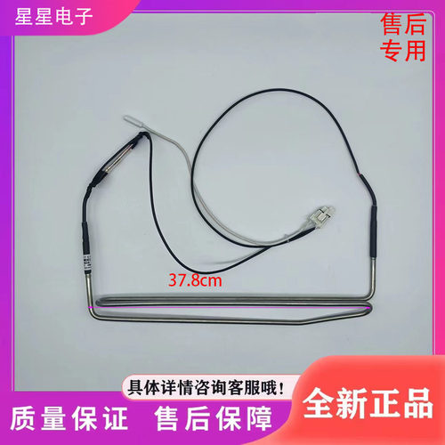 适用于康佳新飞冰箱BCD-310/336WK7AT冰箱配件 化霜加热器 发热管