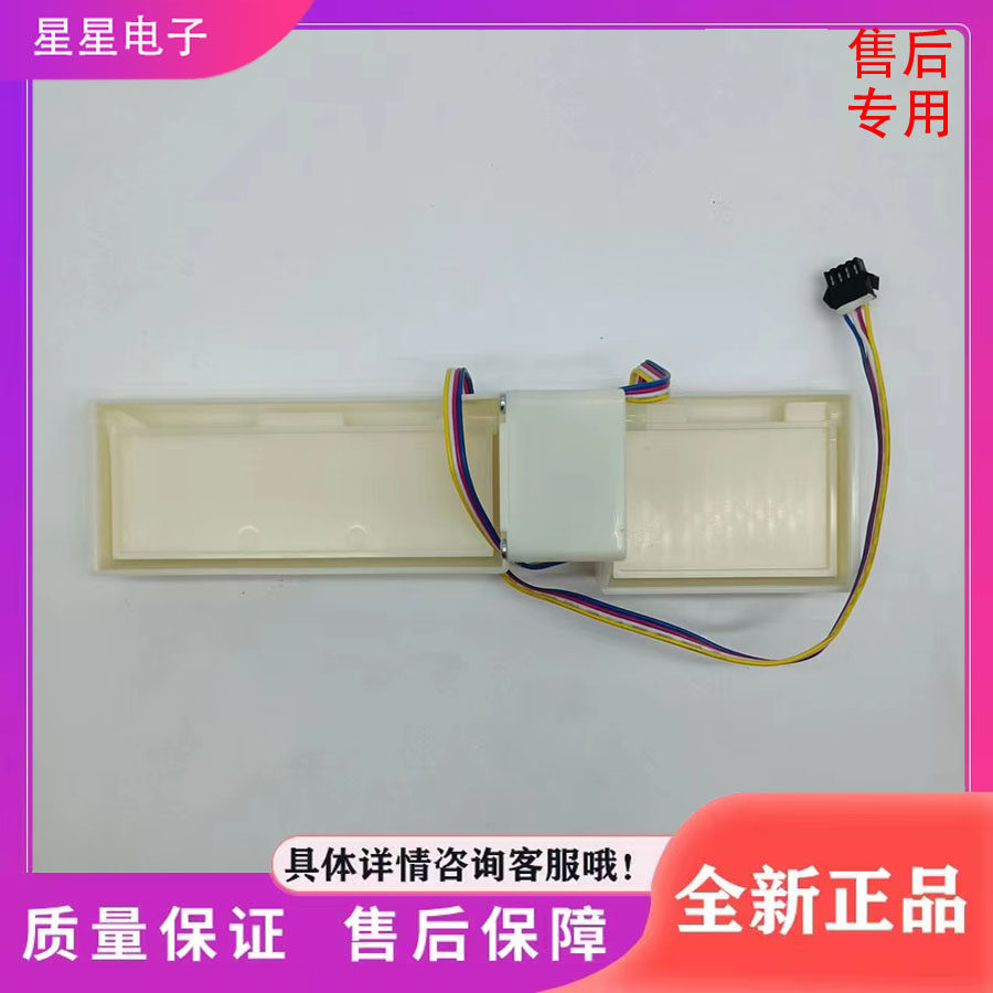 适用于上菱冰箱BCD-265WTGVE冰箱配件  电动风门  风道  风门
