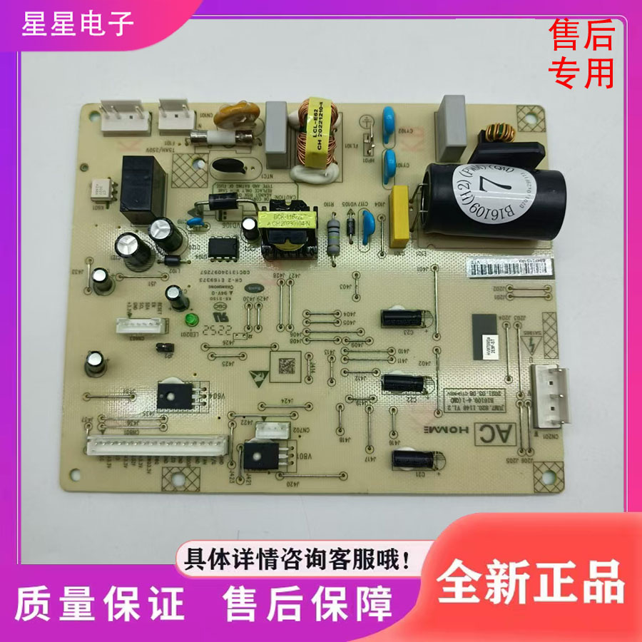 适用美菱冰箱BCD-270WPB 269WPB主板B16109 B16109(H1)电源变频